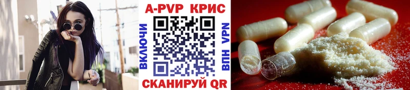 Купить где  Горбатов  Alfa_PVP крисы CK 