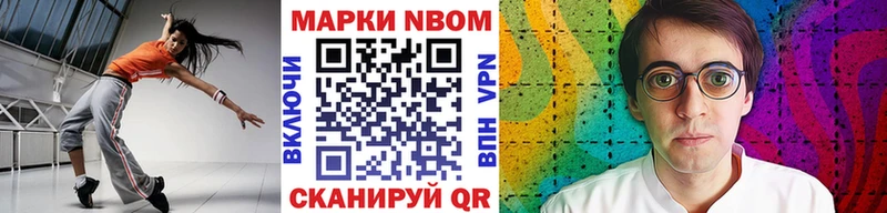 Купить закладки  Горбатов  Марки N-bome 1500мкг 